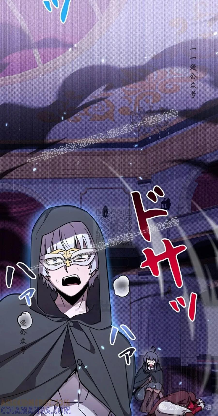 《女主角们想杀我》第10集 第37页