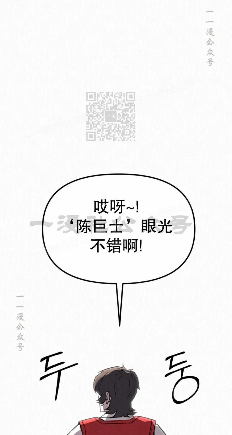《昆仑剑仙》第10集 第86页