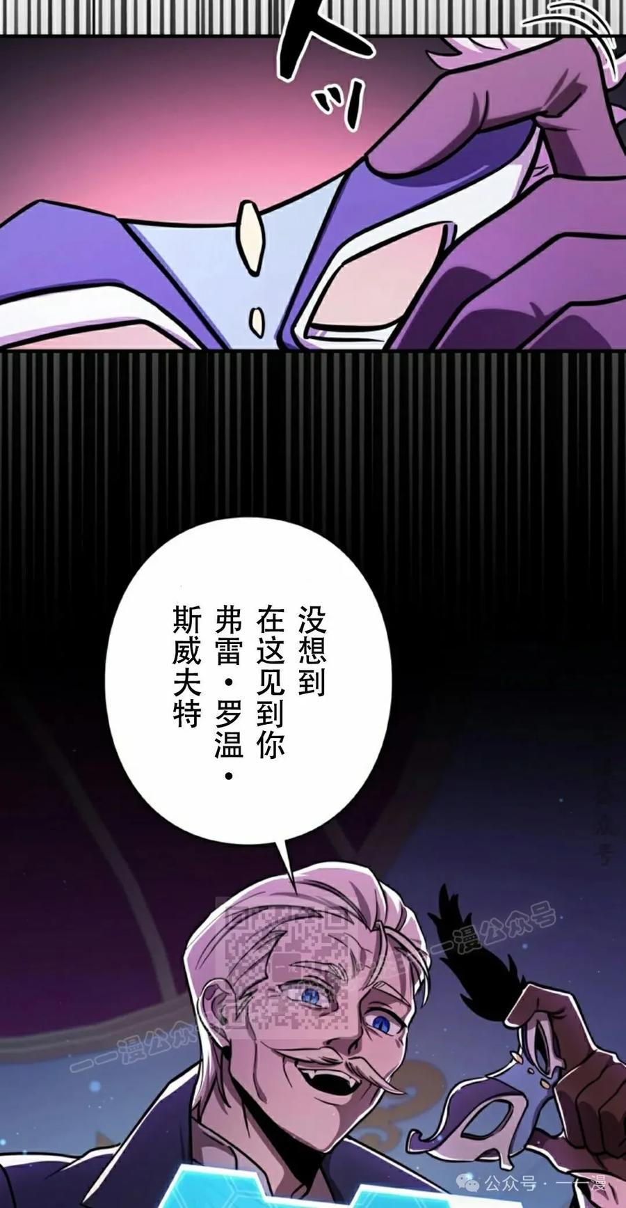 《女主角们想杀我》第10集 第3页