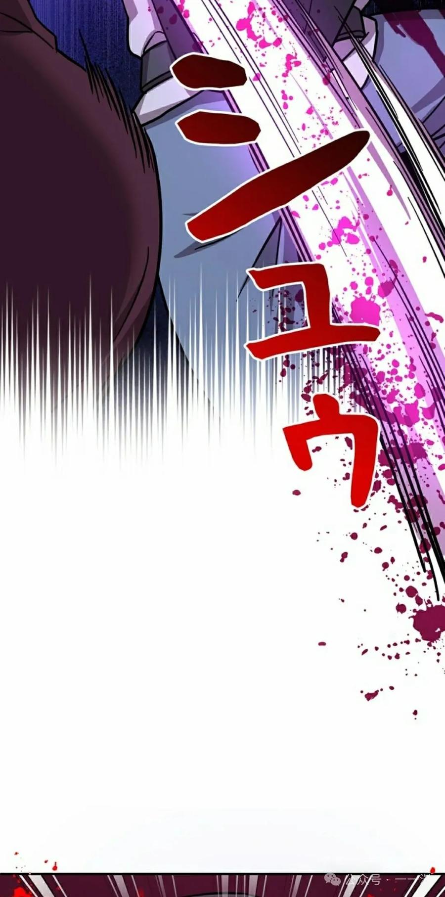 《女主角们想杀我》第10集 第22页