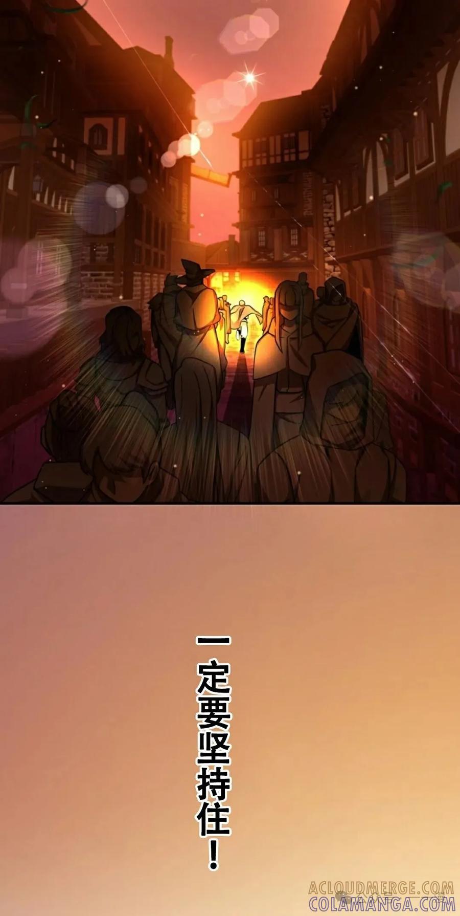 《女主角们想杀我》第10集 第45页