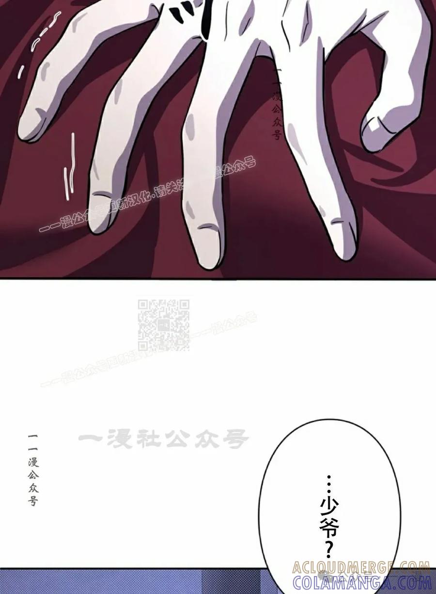 《女主角们想杀我》第10集 第97页