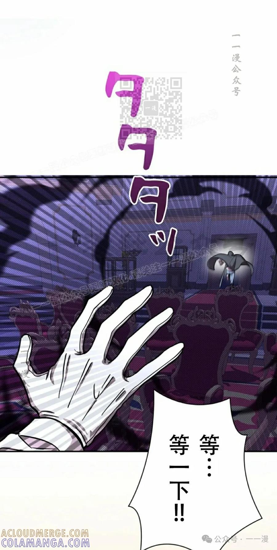 《女主角们想杀我》第10集 第41页