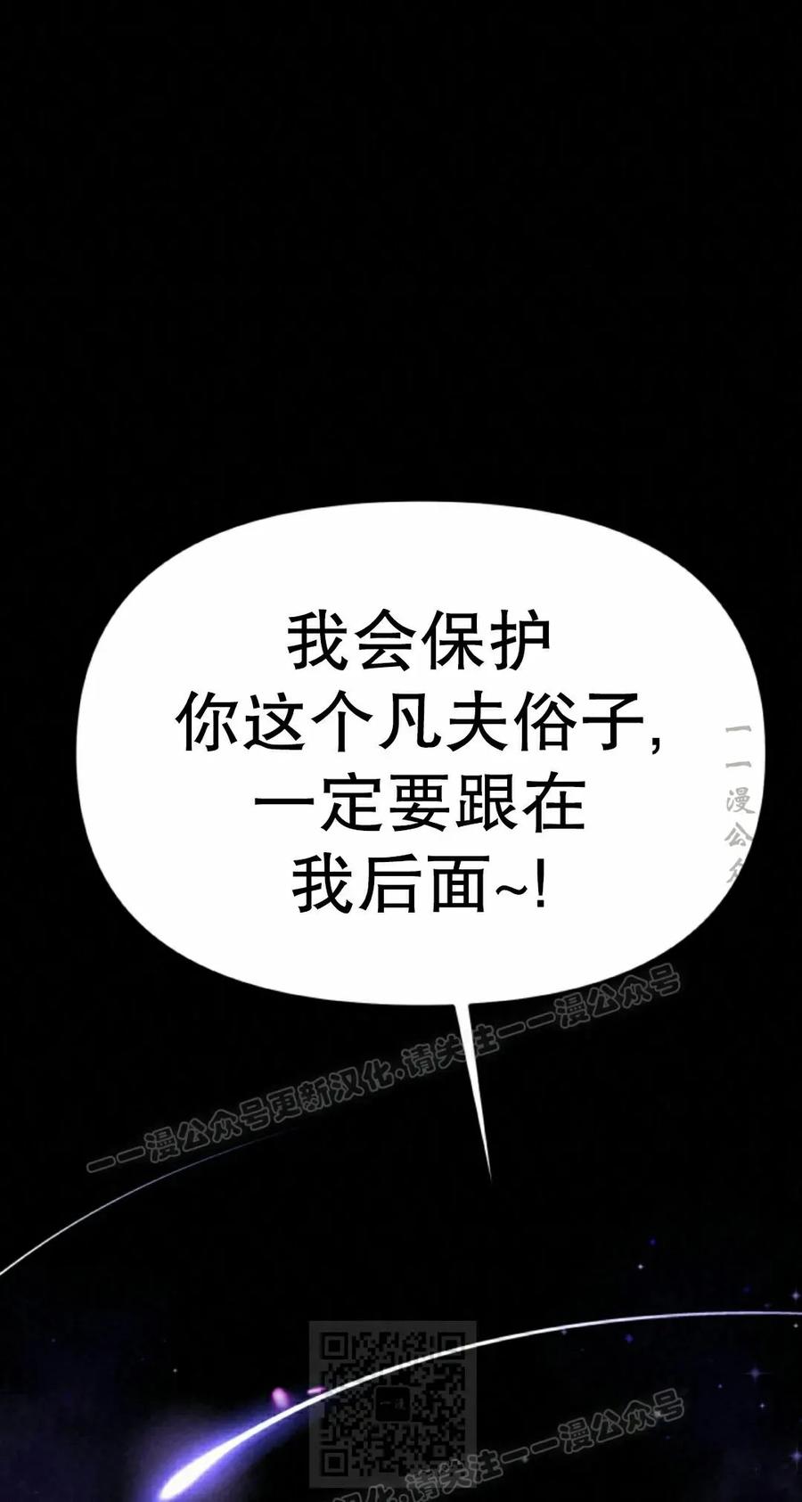 《昆仑剑仙》第10集 第89页