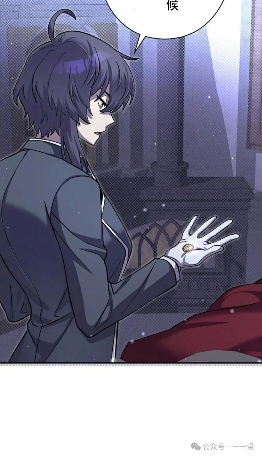 《女主角们想杀我》第10集 第72页