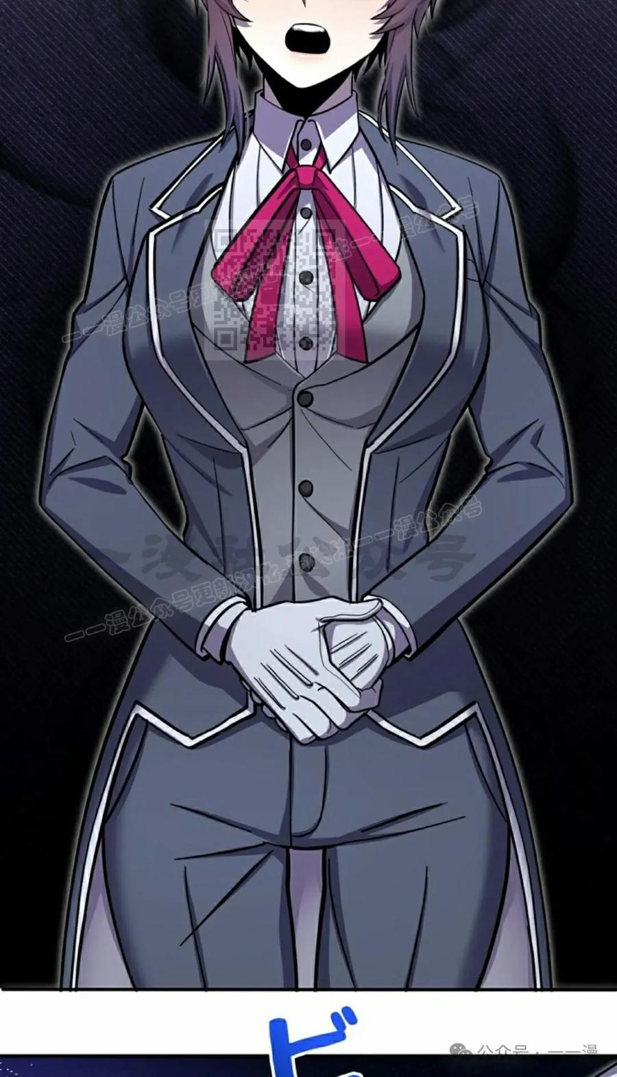 《女主角们想杀我》第10集 第76页