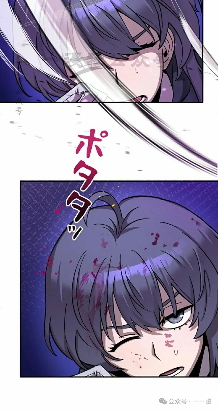 《女主角们想杀我》第10集 第20页