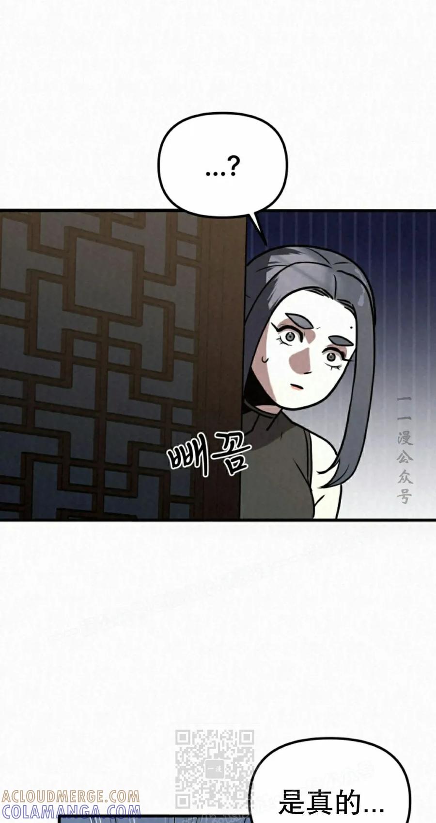 《昆仑剑仙》第10集 第79页