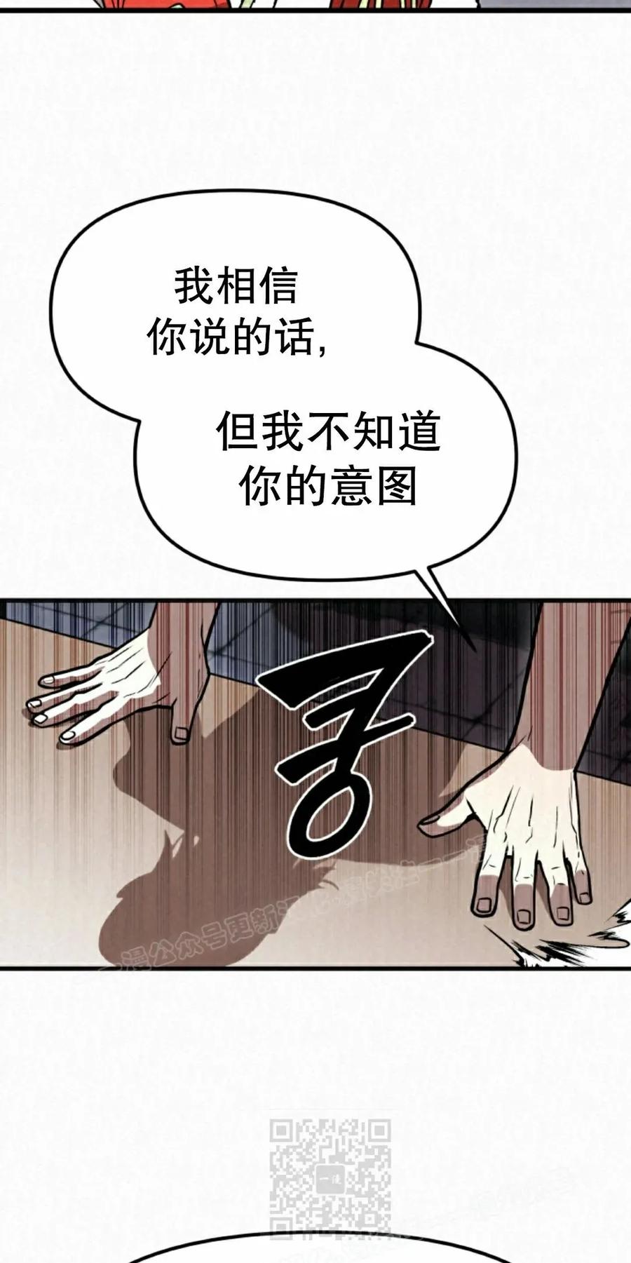 《昆仑剑仙》第10集 第39页
