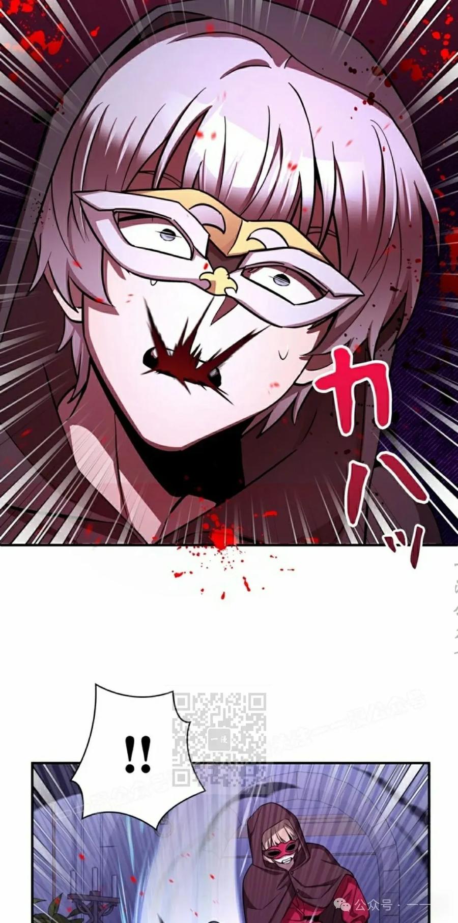 《女主角们想杀我》第10集 第23页