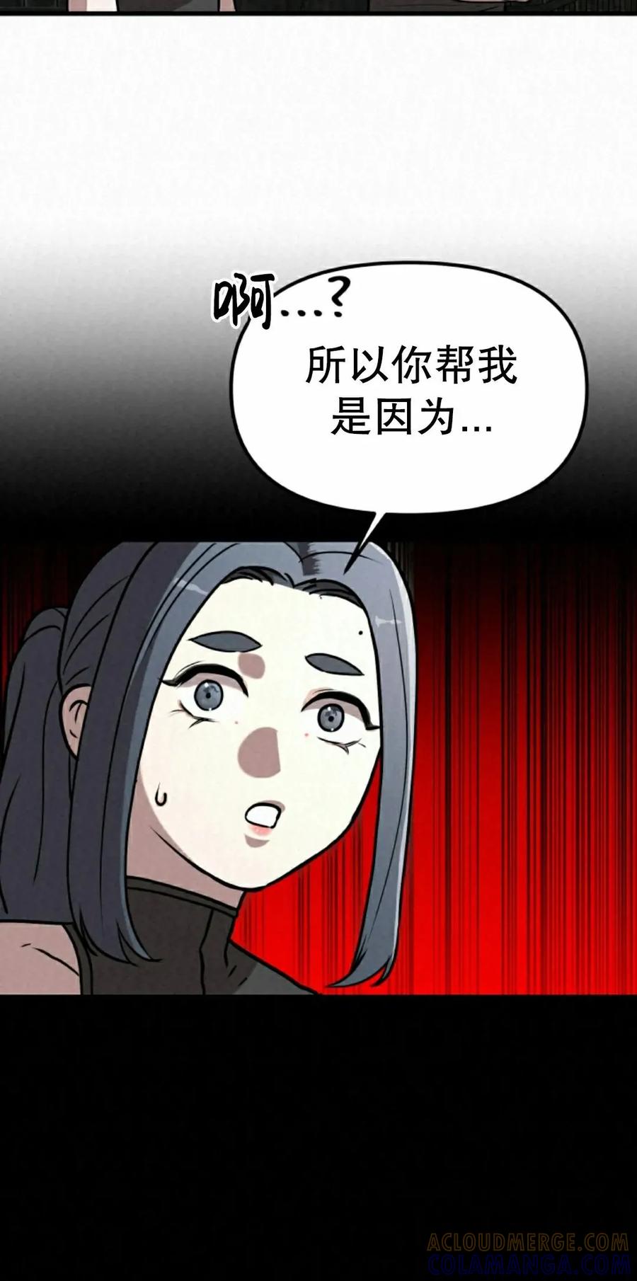 《昆仑剑仙》第10集 第55页