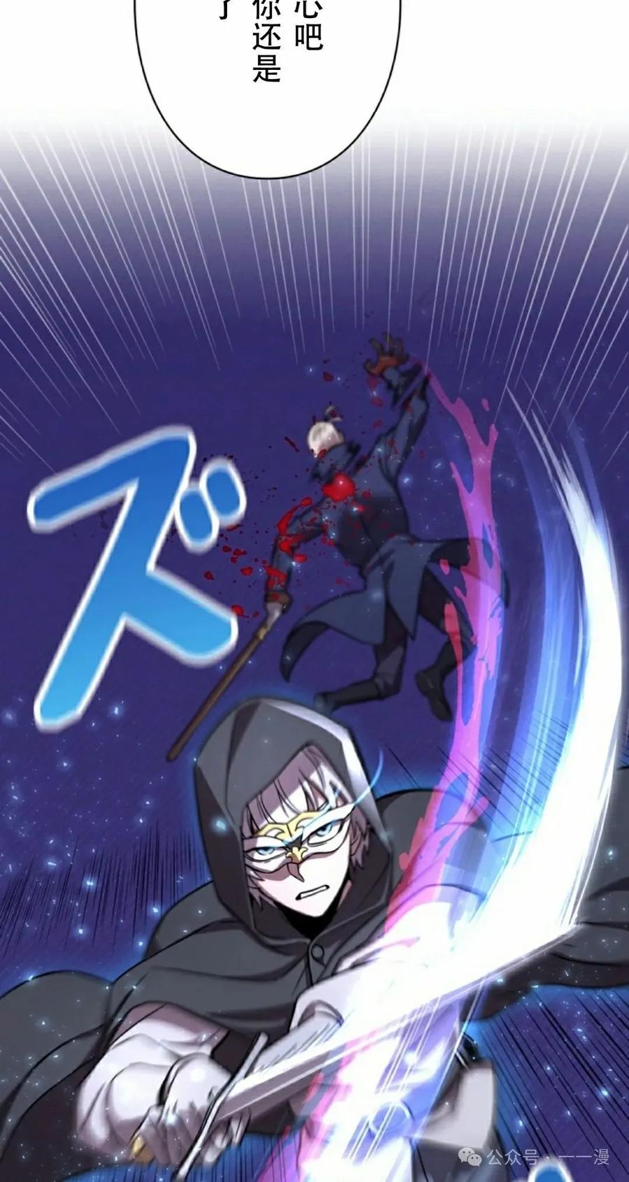 《女主角们想杀我》第10集 第15页