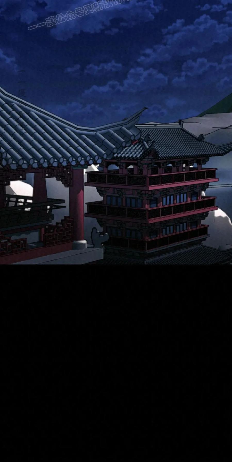 《昆仑剑仙》第10集 第30页