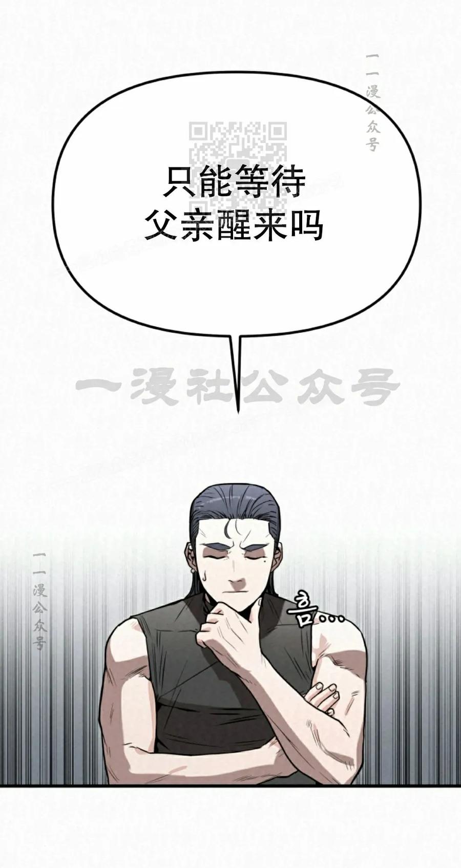 《昆仑剑仙》第10集 第71页