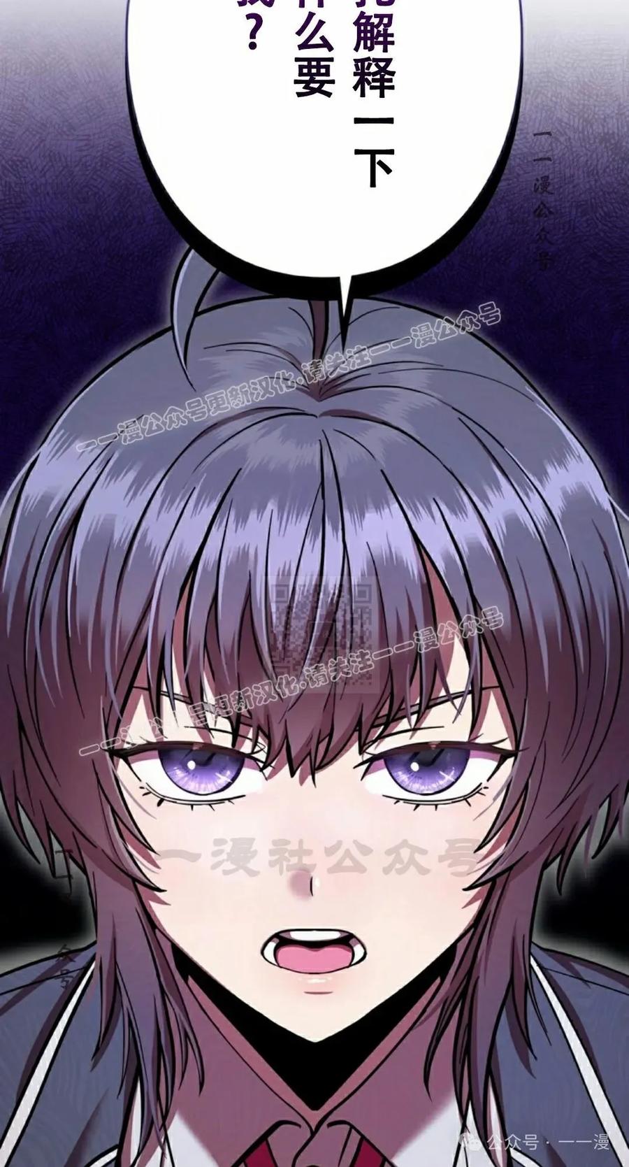 《女主角们想杀我》第10集 第87页