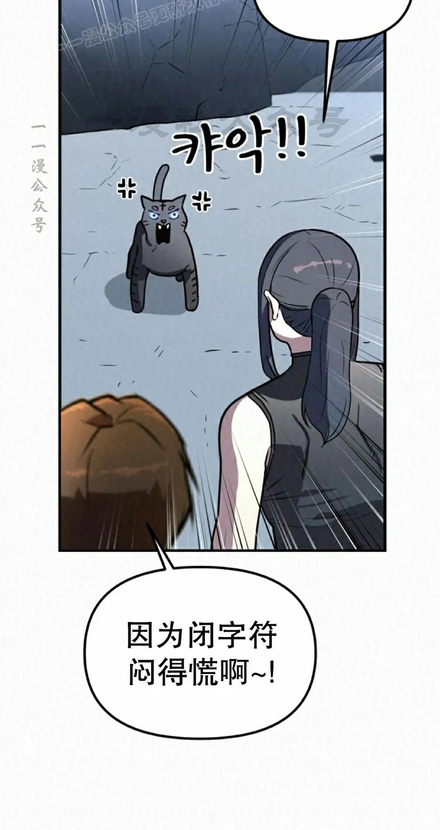 《昆仑剑仙》第10集 第80页