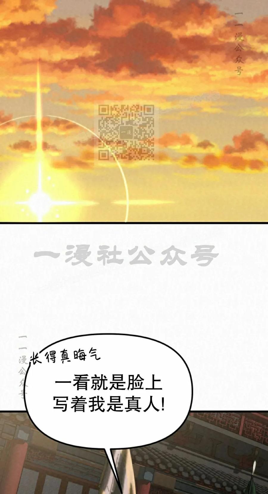 《昆仑剑仙》第10集 第6页