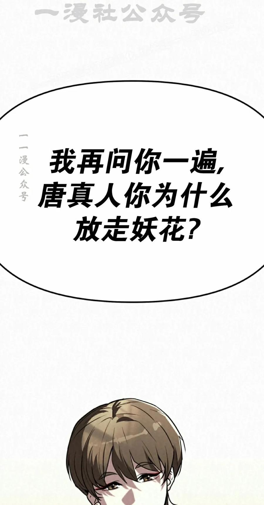 《昆仑剑仙》第10集 第44页