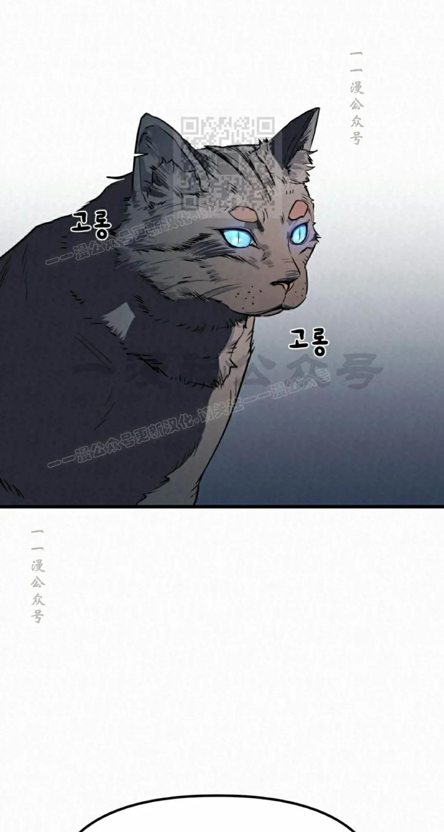 《昆仑剑仙》第10集 第81页