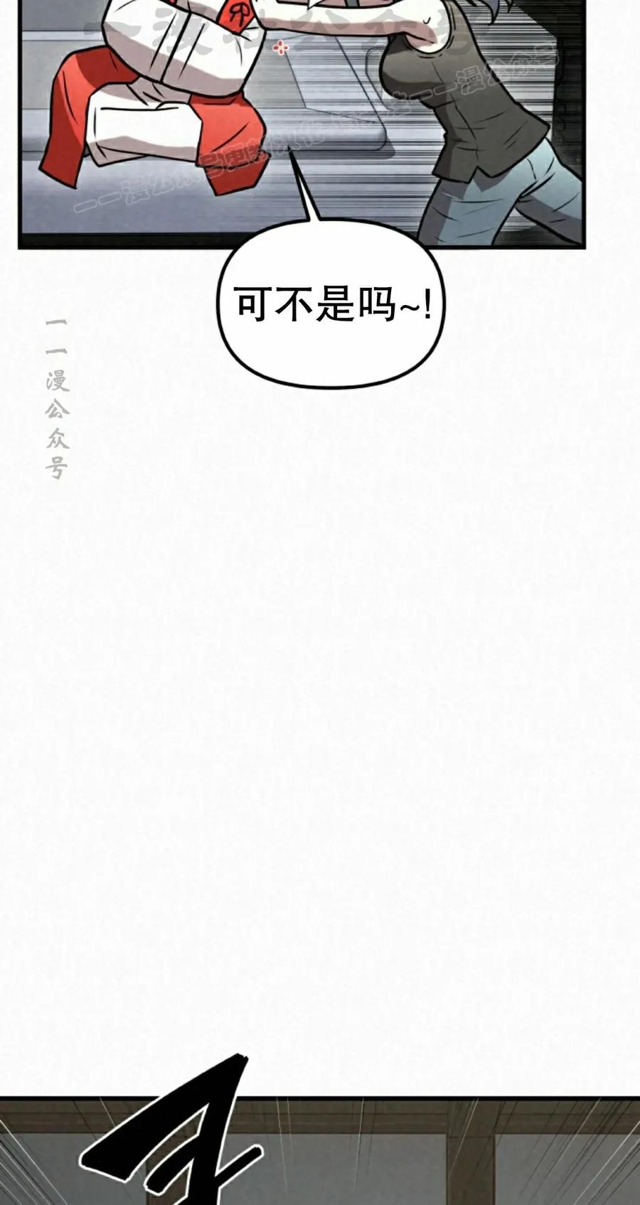 《昆仑剑仙》第10集 第74页