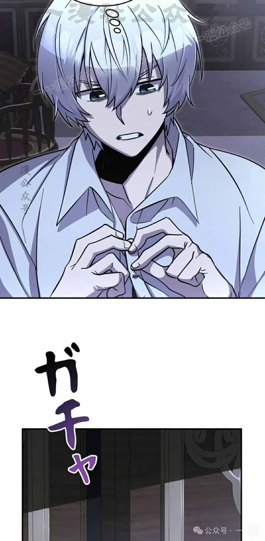 《女主角们想杀我》第10集 第64页