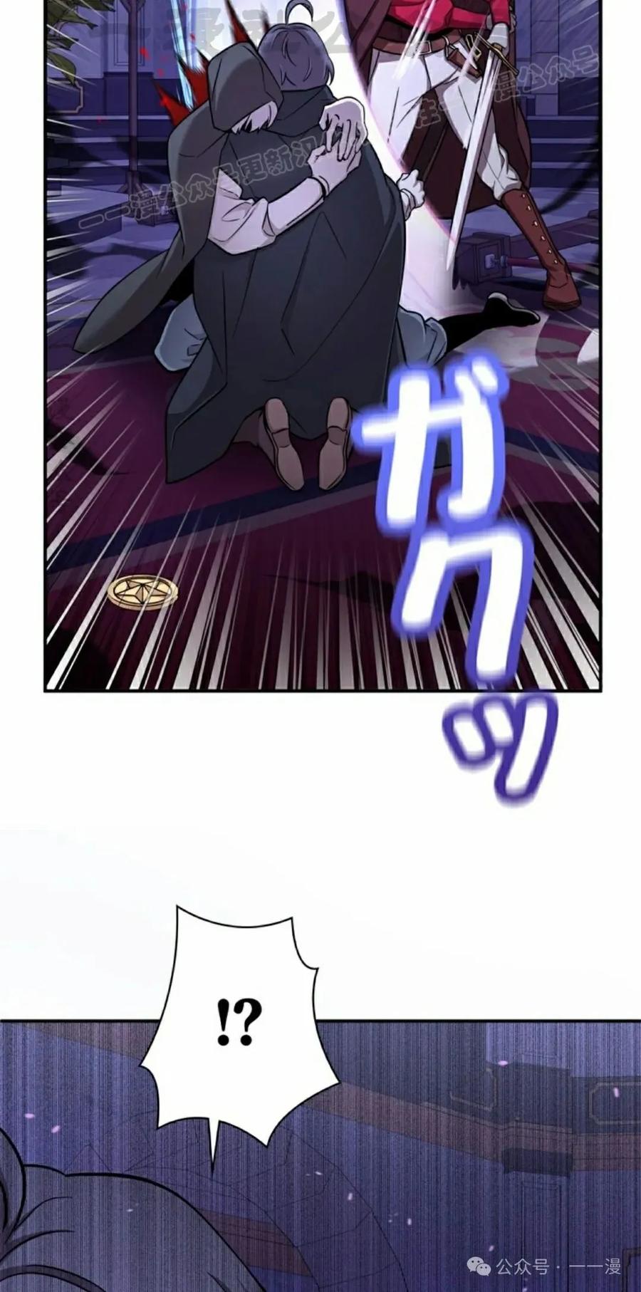 《女主角们想杀我》第10集 第24页