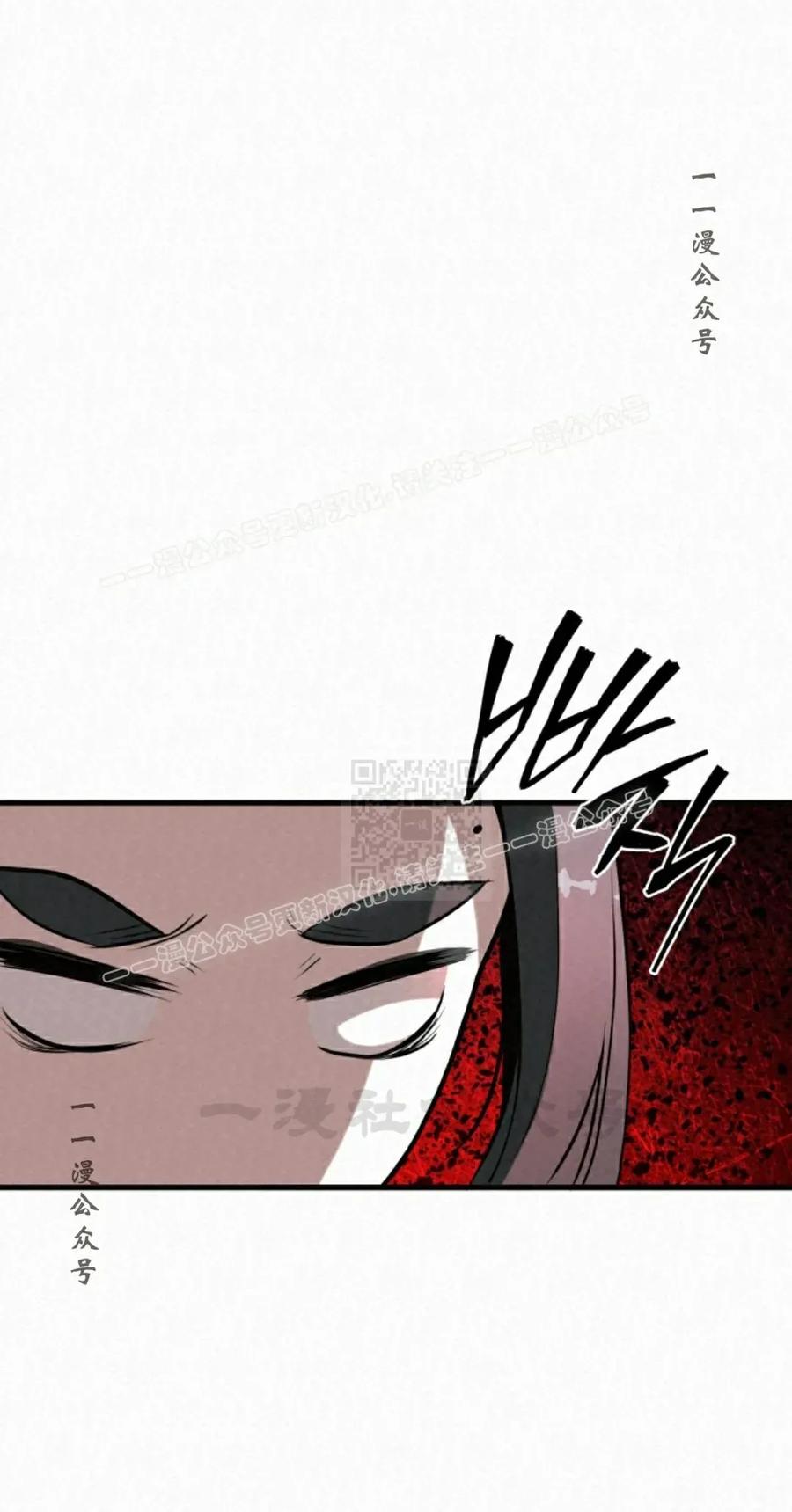 《昆仑剑仙》第10集 第47页