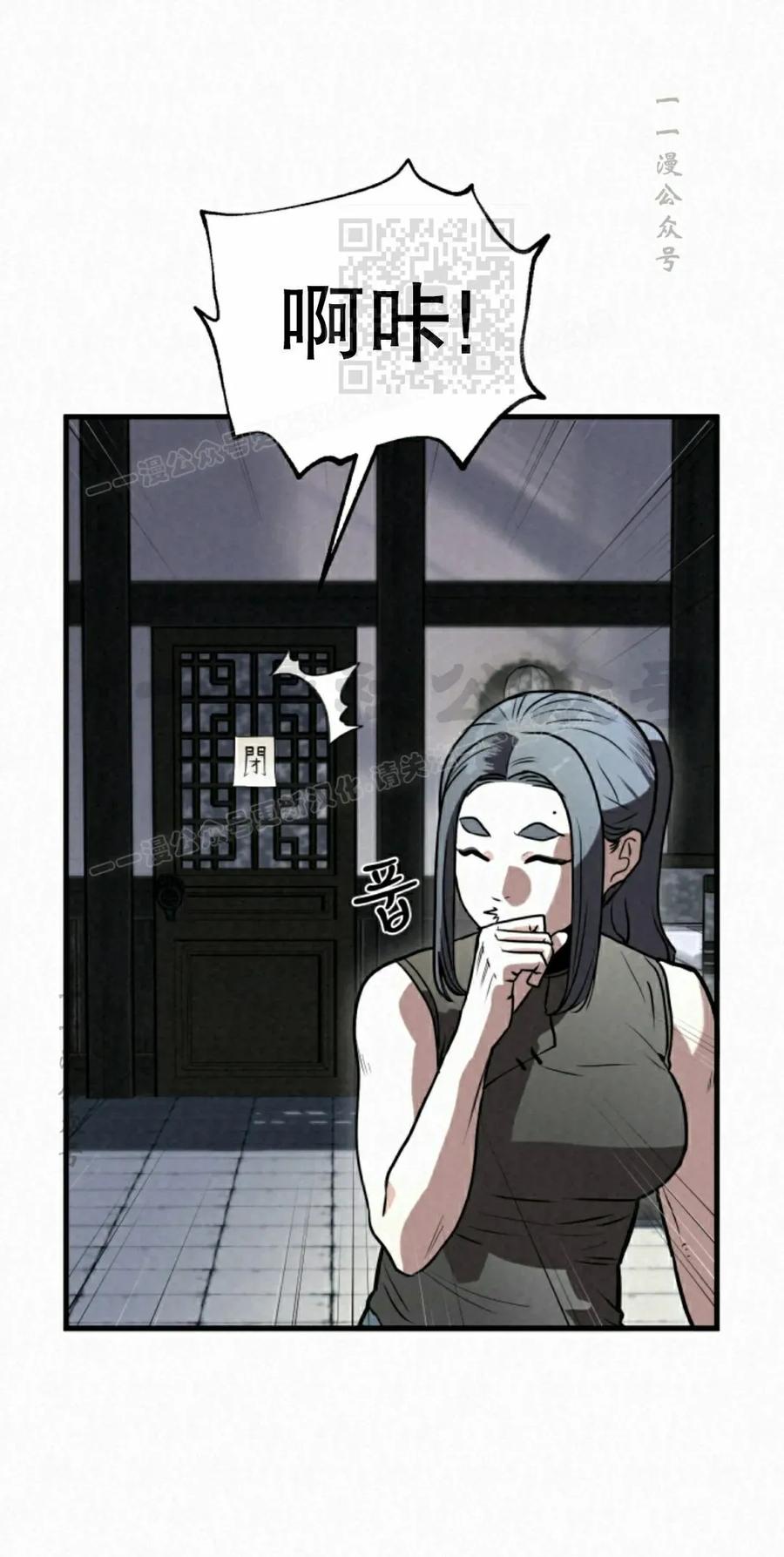 《昆仑剑仙》第10集 第21页