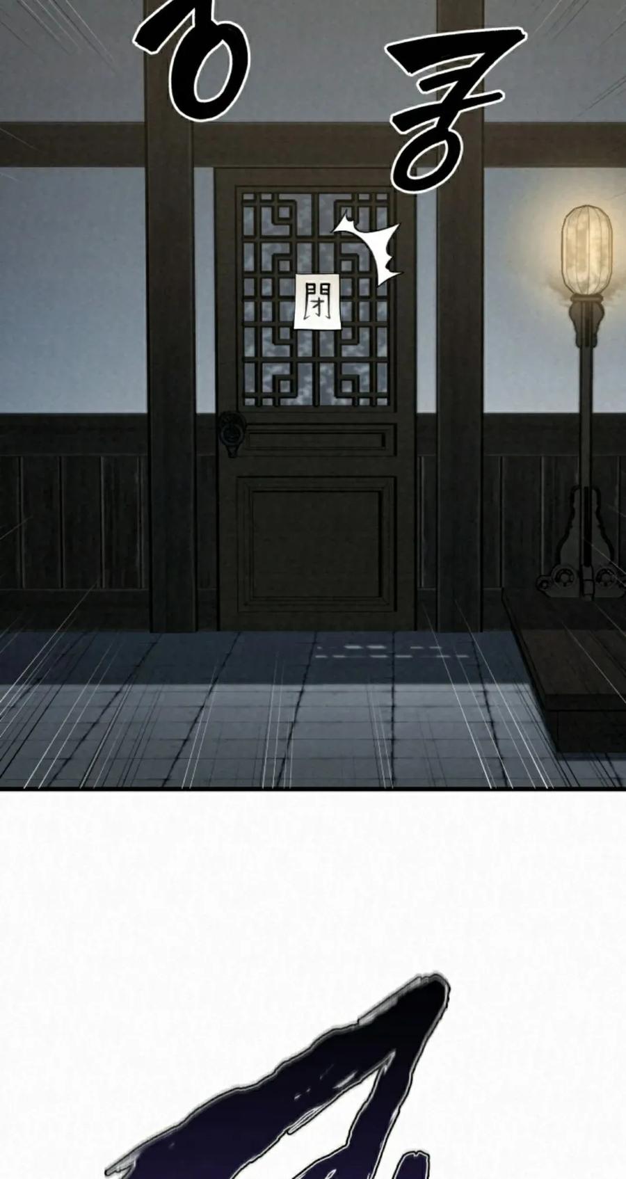 《昆仑剑仙》第10集 第75页