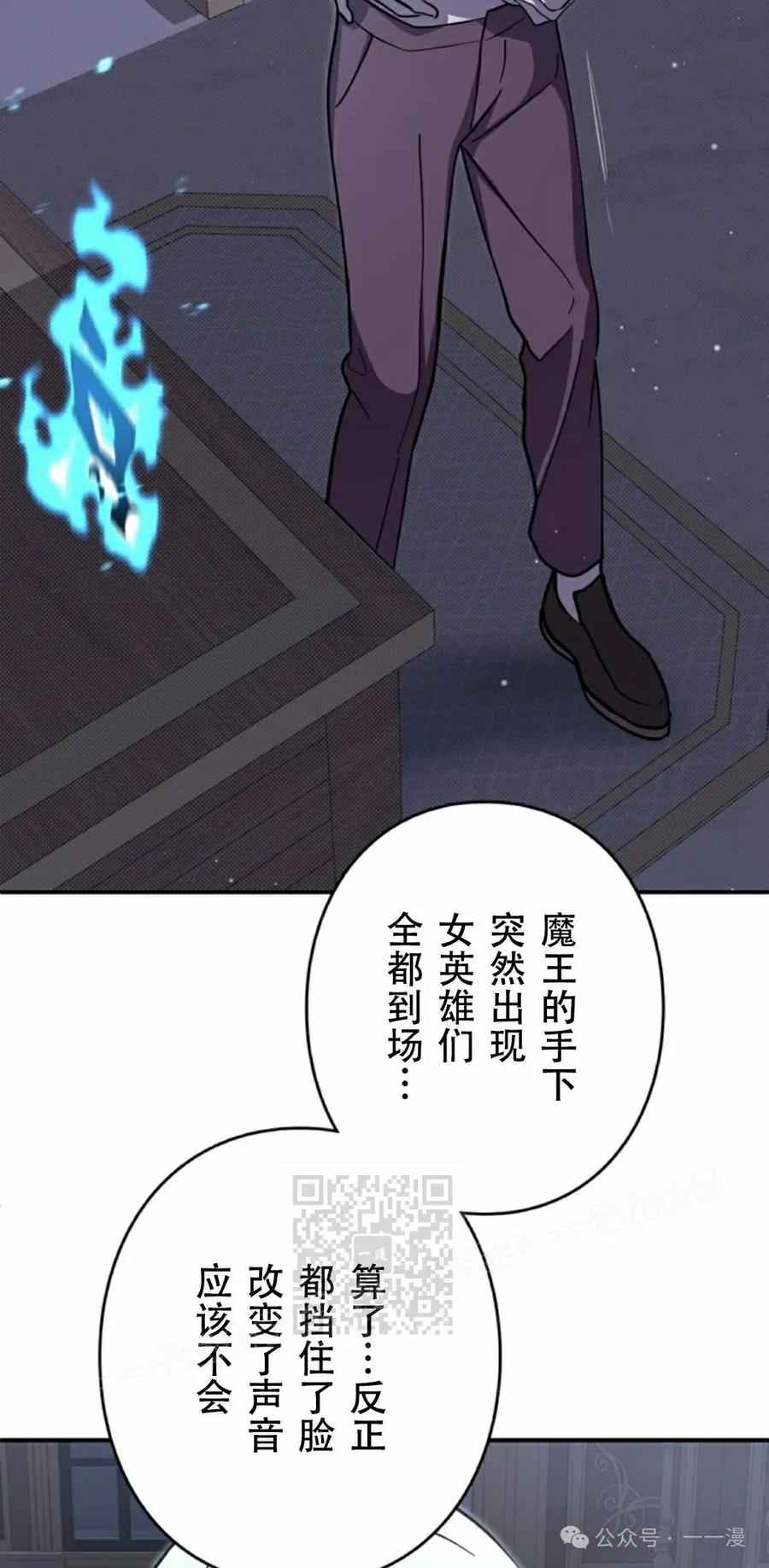 《女主角们想杀我》第10集 第63页