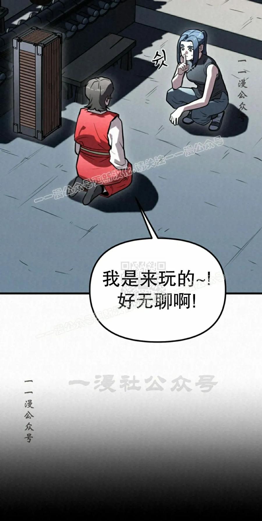 《昆仑剑仙》第10集 第27页