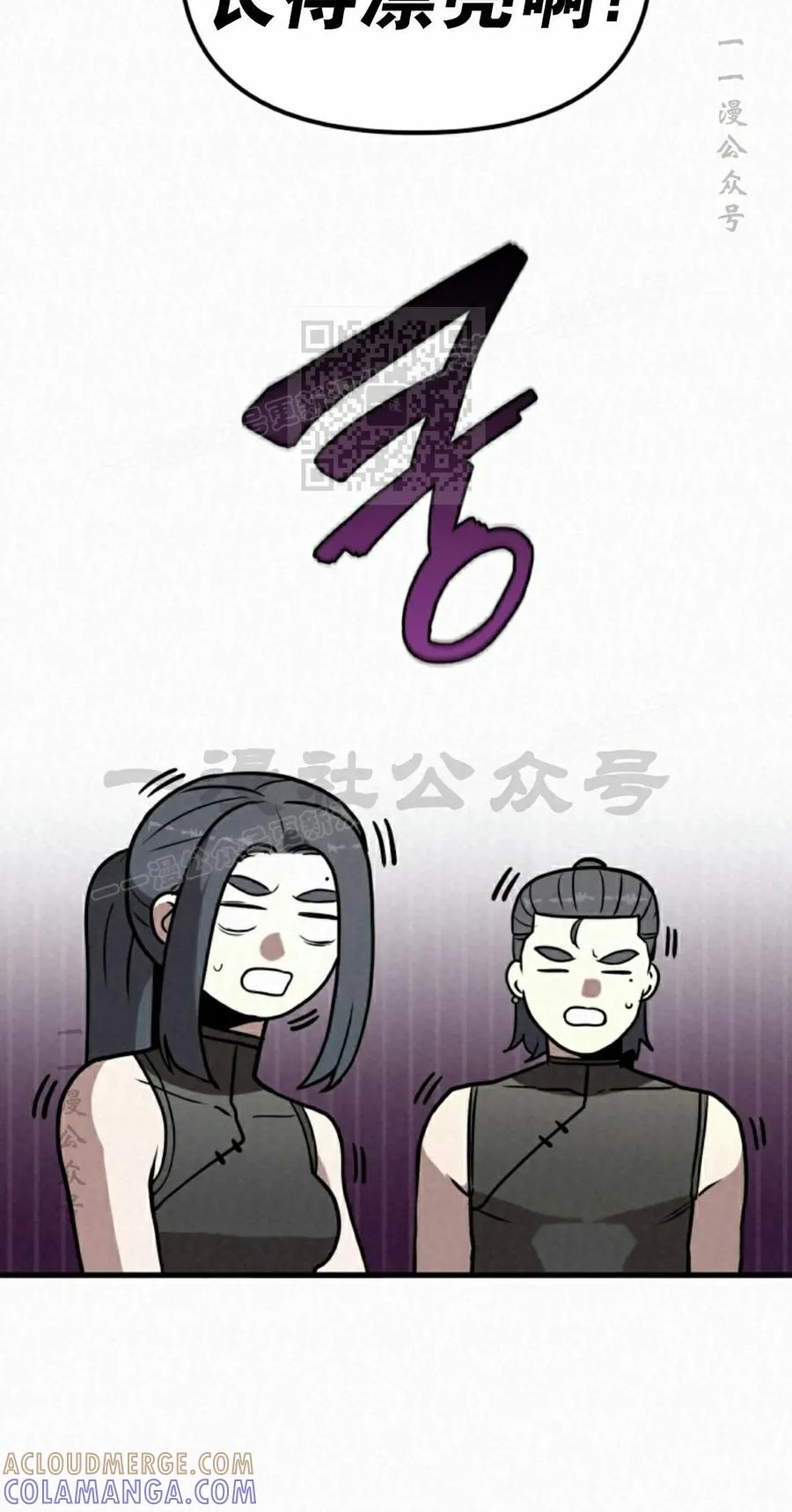 《昆仑剑仙》第10集 第46页