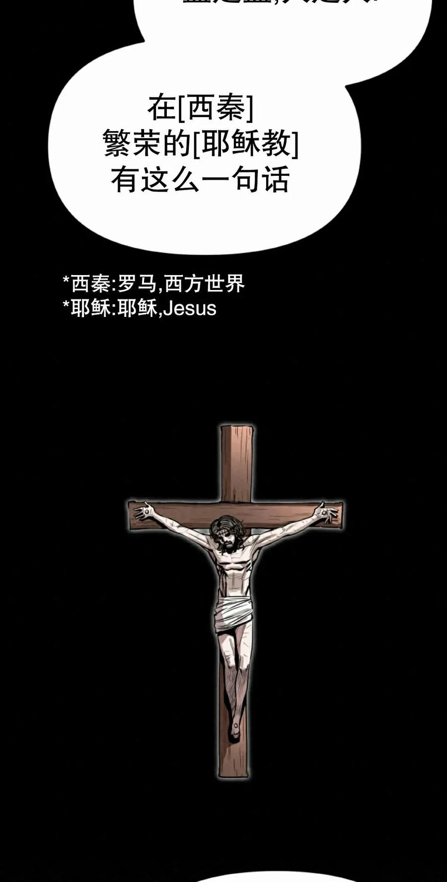 《昆仑剑仙》第10集 第62页