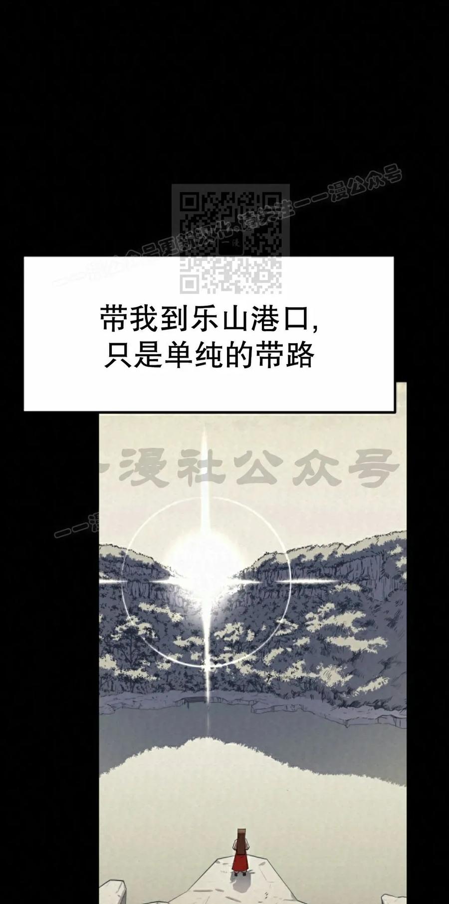 《昆仑剑仙》第10集 第56页