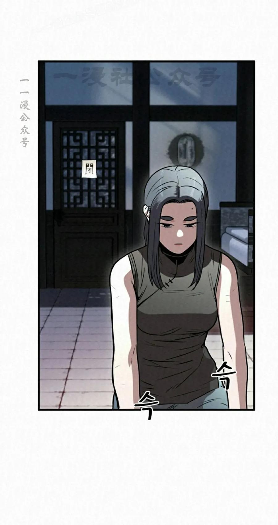 《昆仑剑仙》第10集 第20页