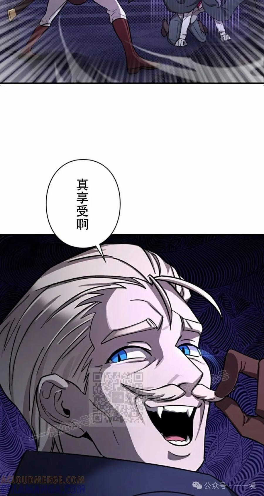 《女主角们想杀我》第10集 第13页