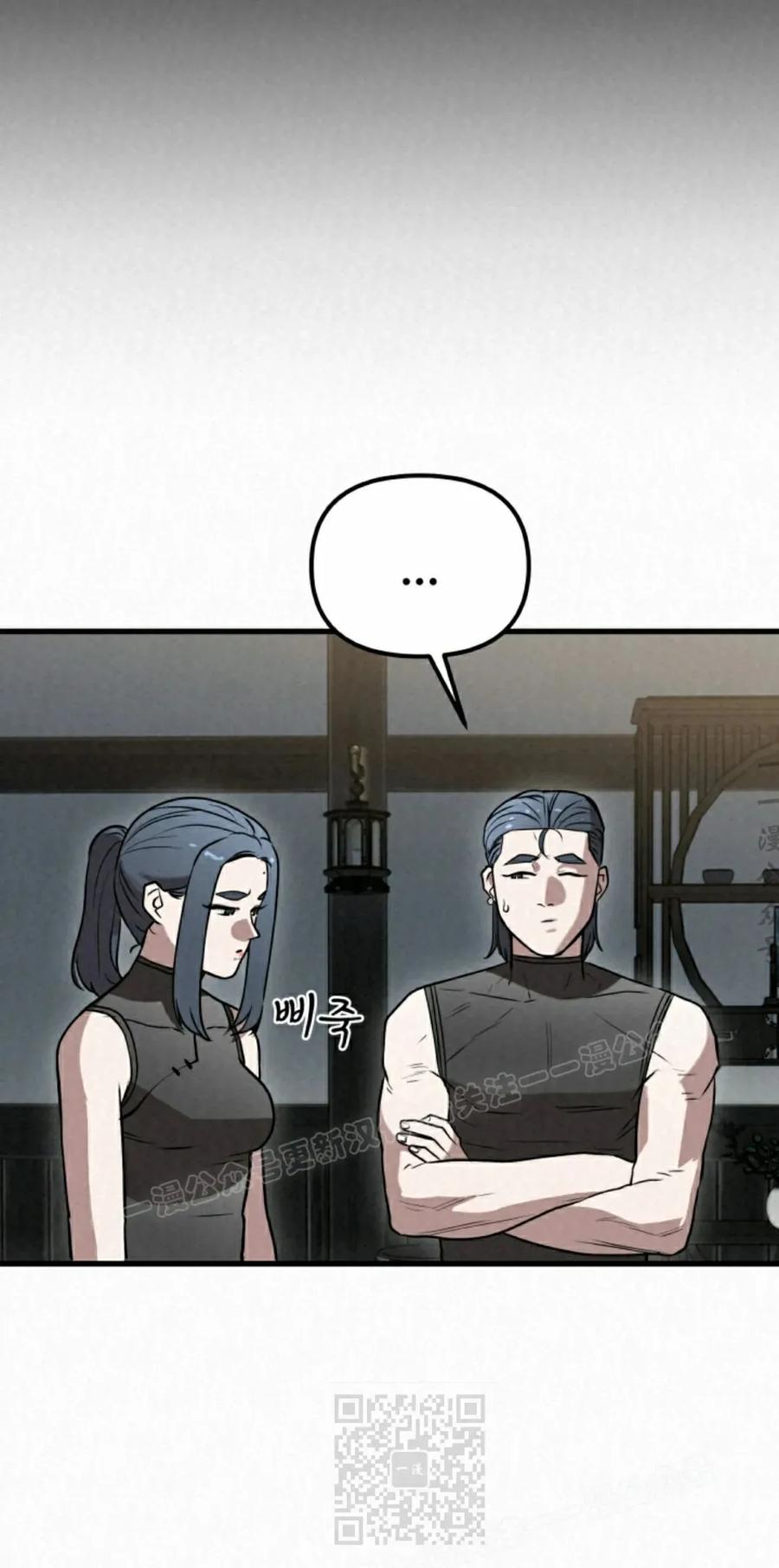 《昆仑剑仙》第10集 第59页