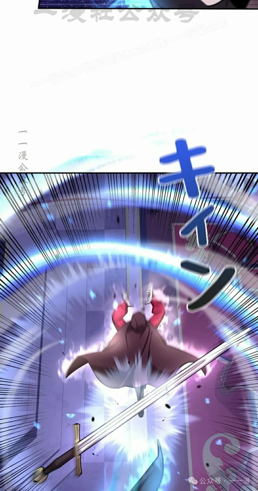 《女主角们想杀我》第10集 第34页