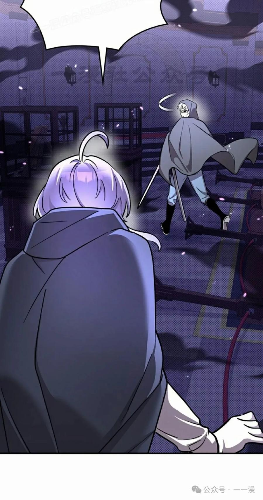 《女主角们想杀我》第10集 第40页