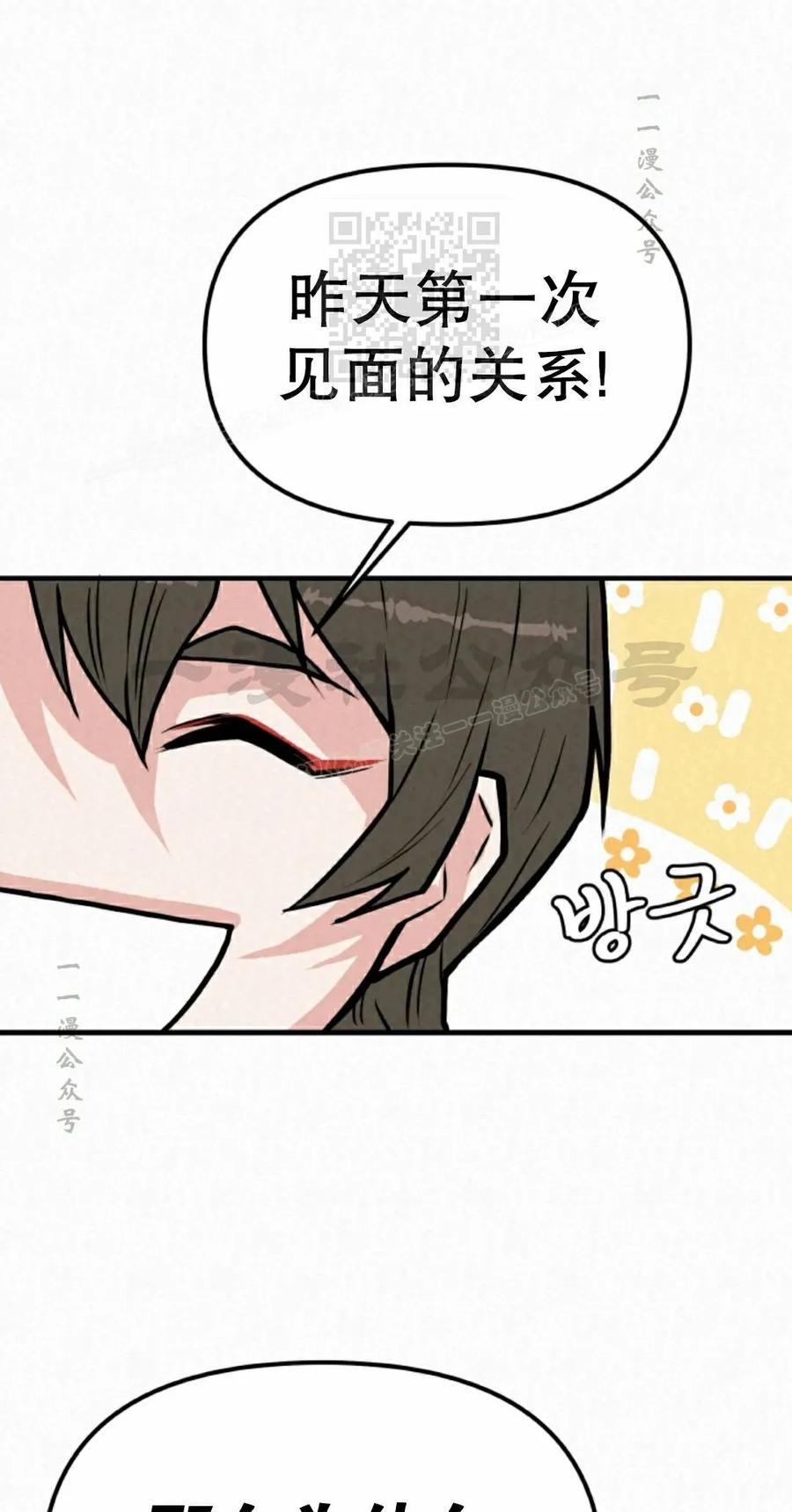《昆仑剑仙》第10集 第41页