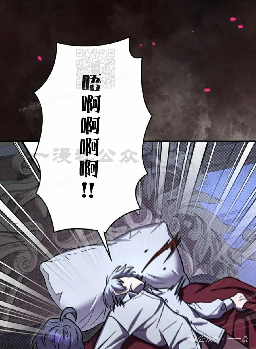 《女主角们想杀我》第10集 第91页