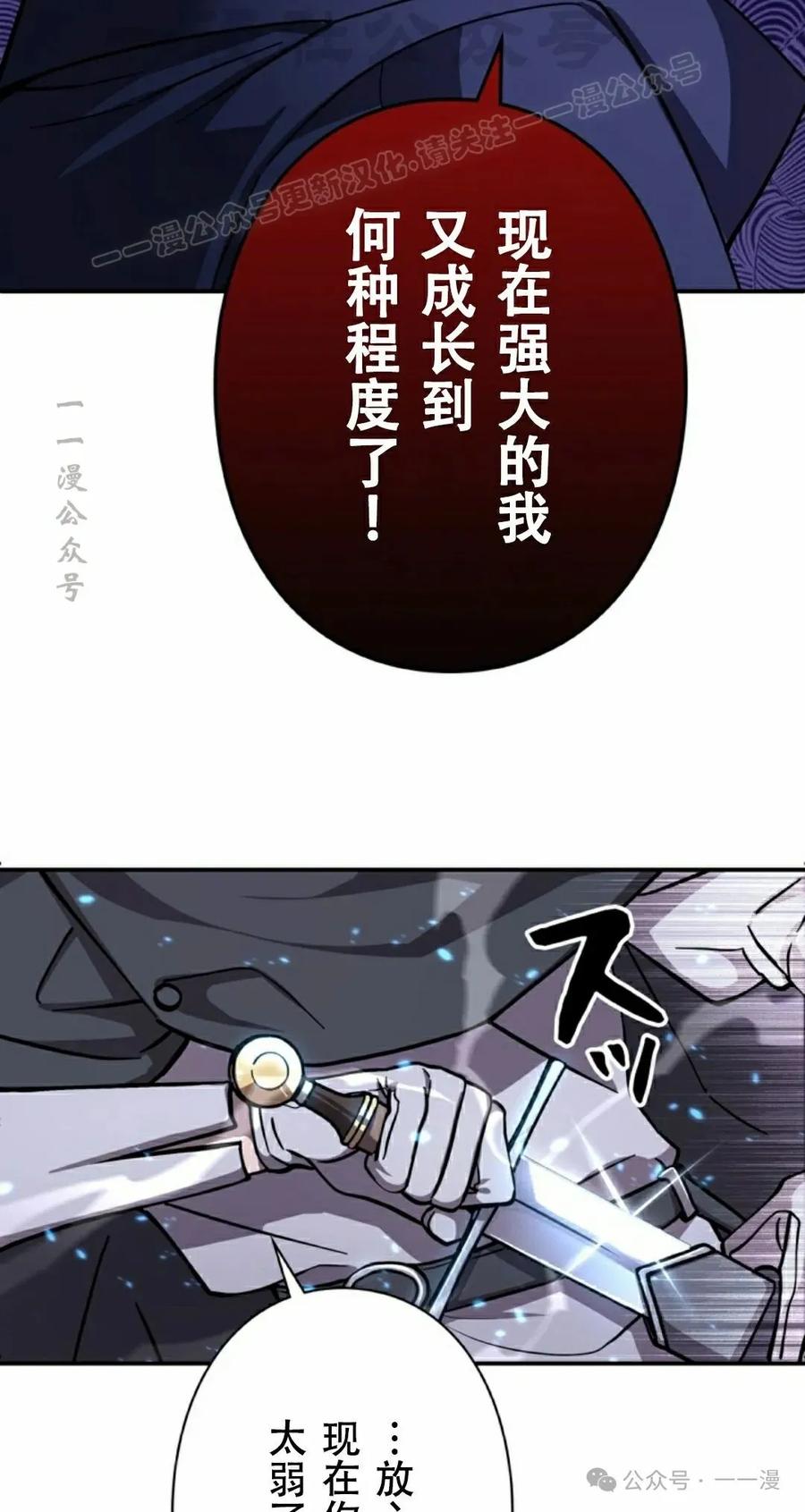 《女主角们想杀我》第10集 第14页