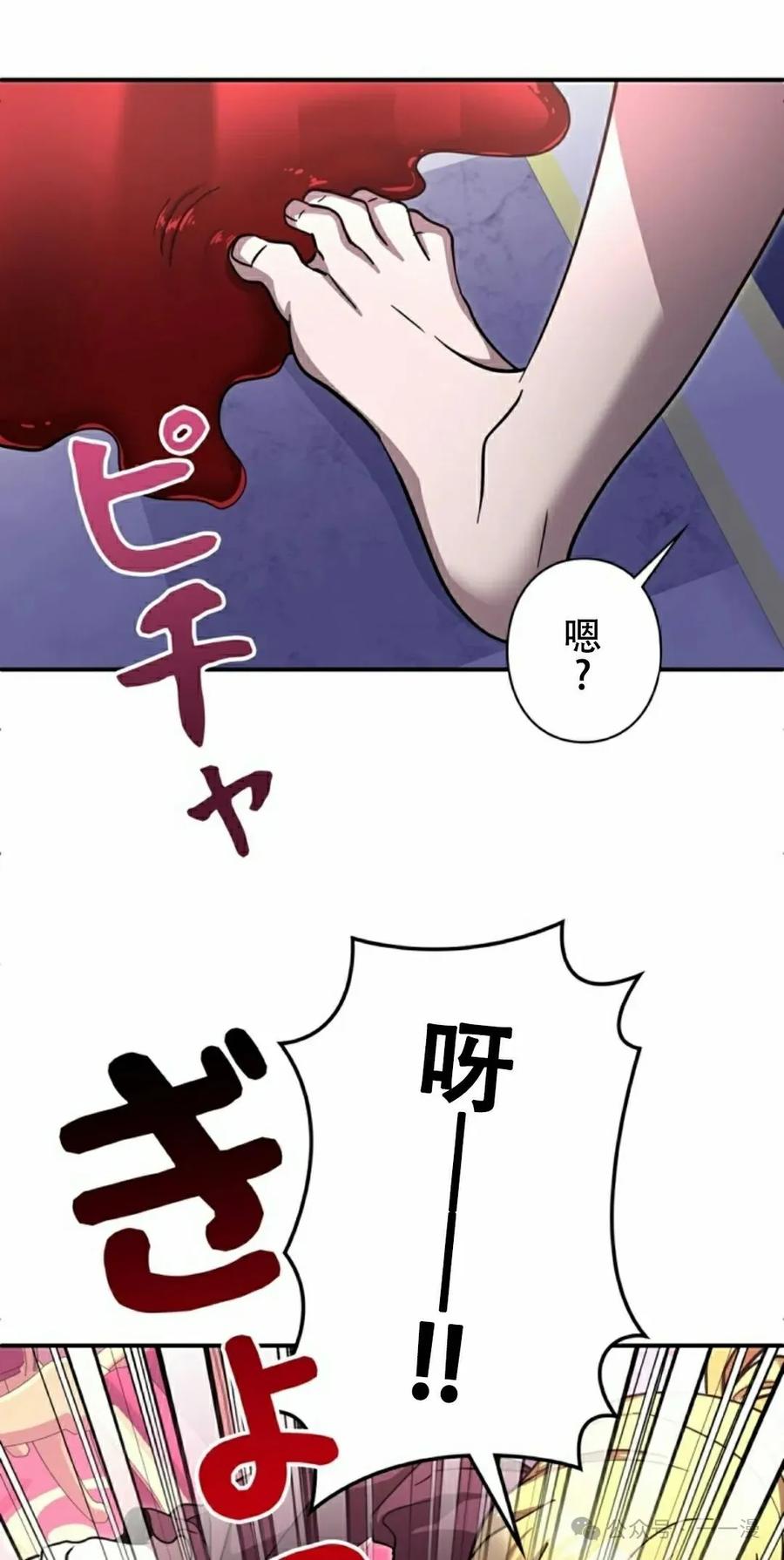 《女主角们想杀我》第10集 第48页