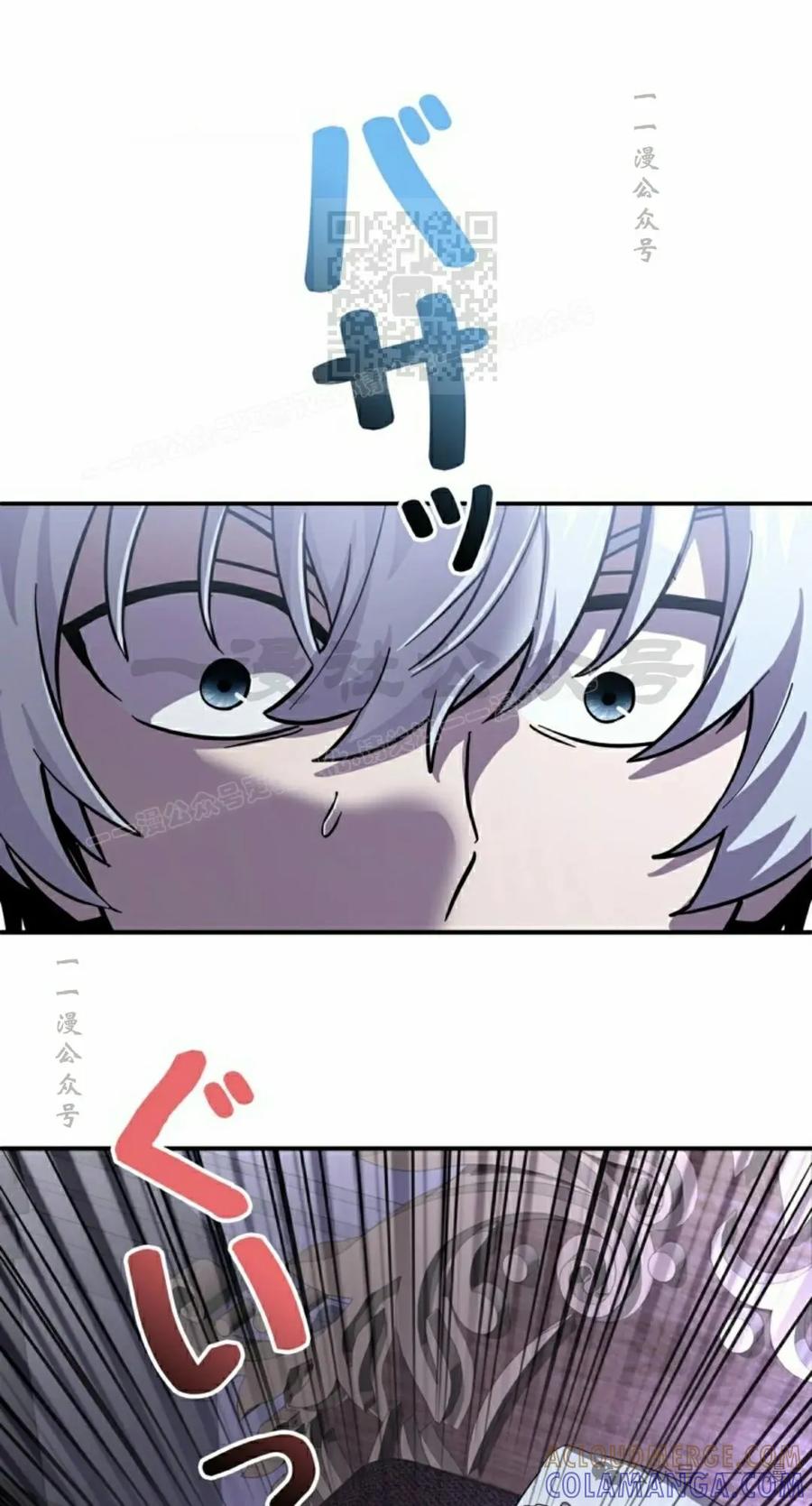 《女主角们想杀我》第10集 第81页