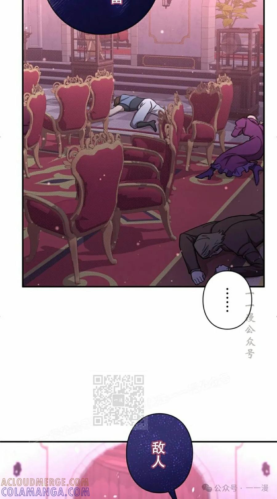 《女主角们想杀我》第10集 第53页