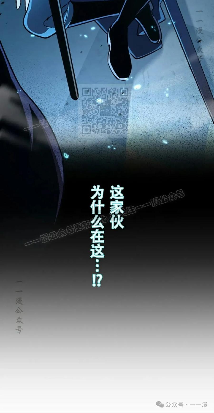 《女主角们想杀我》第10集 第6页