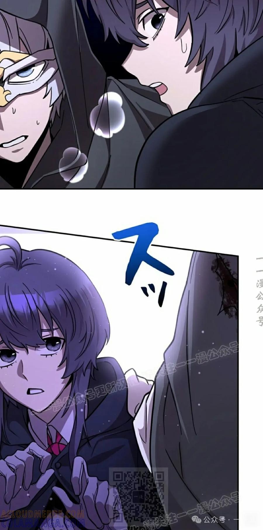 《女主角们想杀我》第10集 第29页