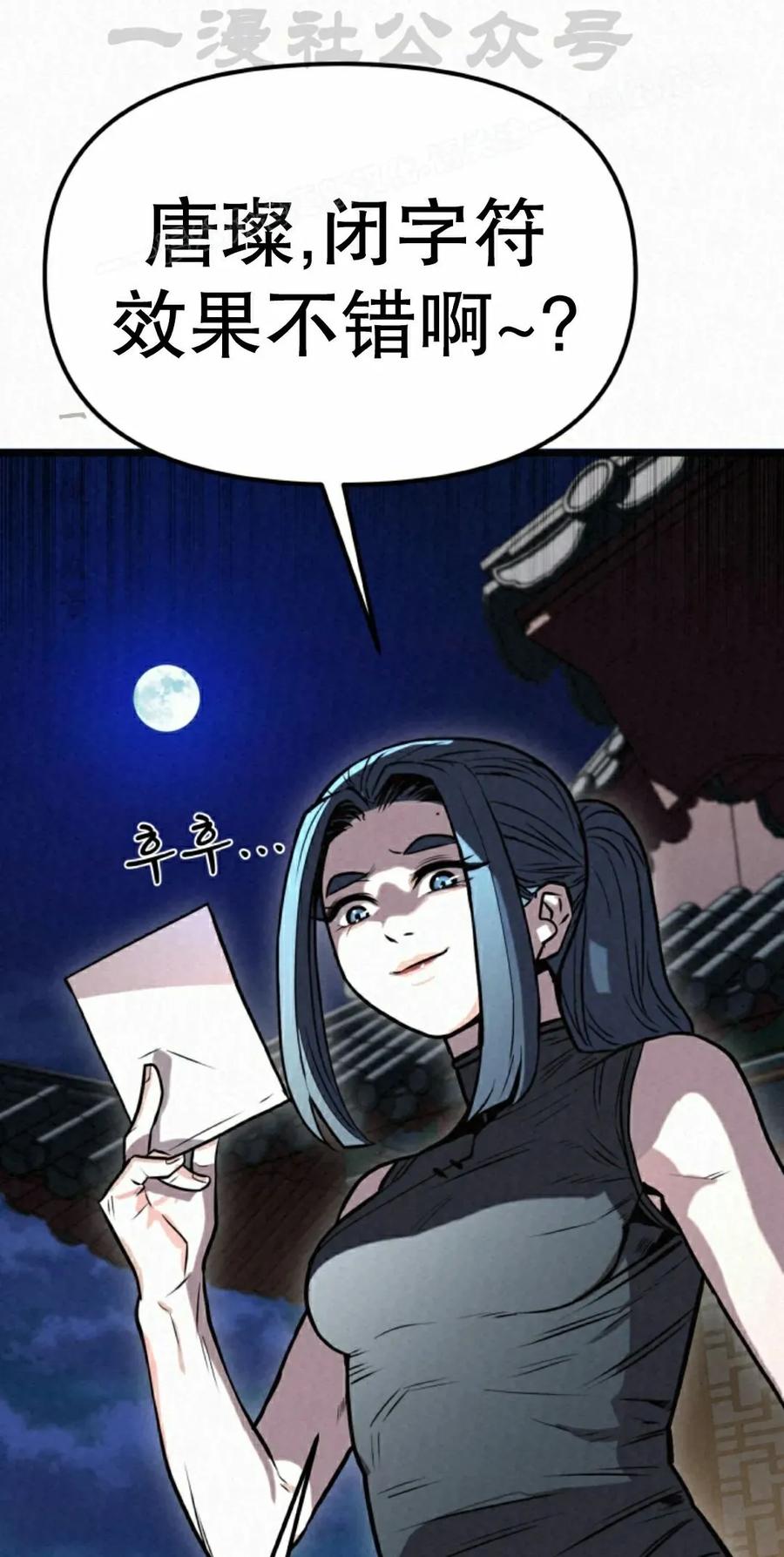 《昆仑剑仙》第10集 第24页
