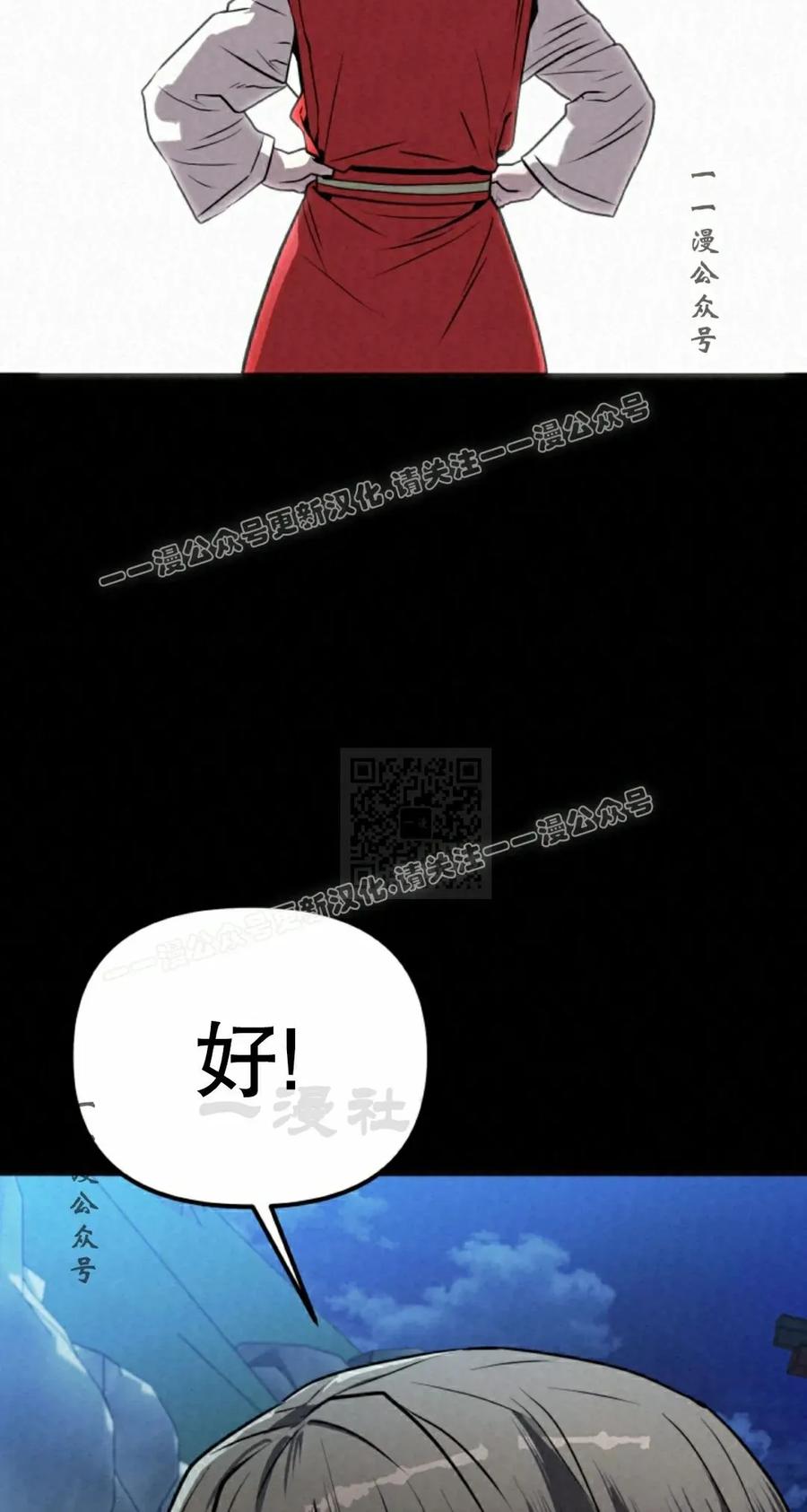 《昆仑剑仙》第10集 第87页