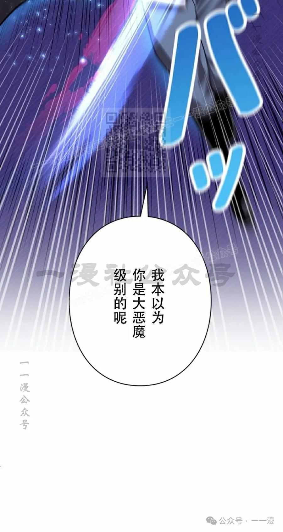 《女主角们想杀我》第10集 第16页